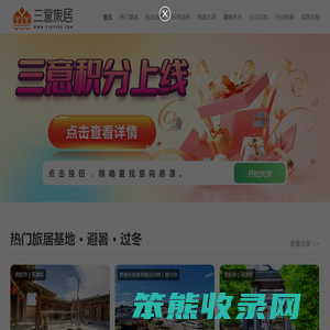 三意康养