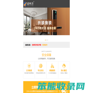 张掖甘州区开锁公司