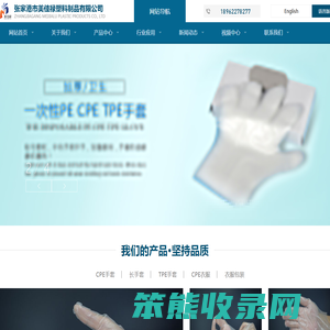 张家港市美佳禄塑料制品有限公司