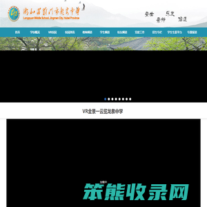 湖北省荆门市龙泉中学