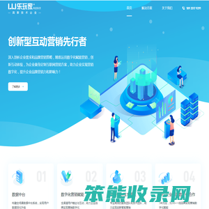 广州乐玩家