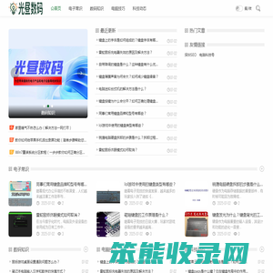 光昼数码