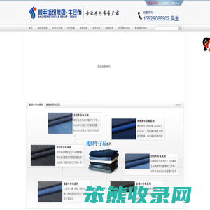 广东开平顺丰纺织集团