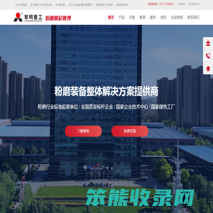 黎明重工,磨粉机,雷蒙磨,超细磨粉机,立磨,立式磨粉机,磨粉机厂家,雷蒙磨粉机,欧版磨粉机,立式磨,矿石磨粉机
