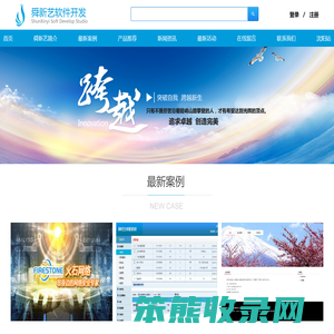 宁夏银川舜新艺软件开发公司