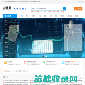 修网
