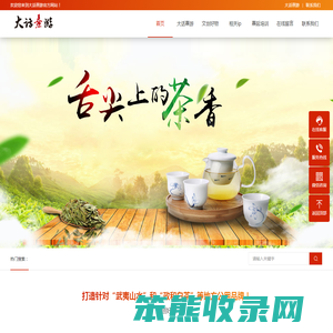 大话熹游