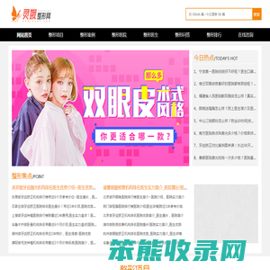 灵娥网