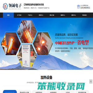 高中频感应加热炉