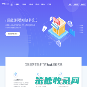 新零售生鲜超市O2O系统
