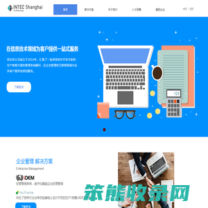 英态希信息技术(上海)有限公司