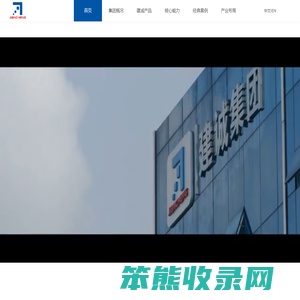 绵阳建诚恒瑞集团有限公司