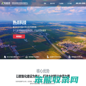 热点科技