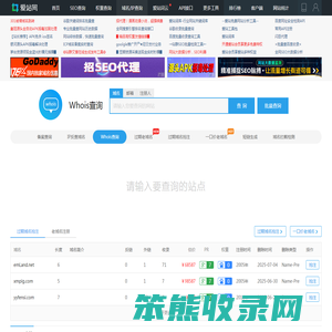 站长工具