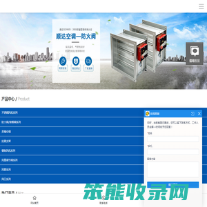 防火阀