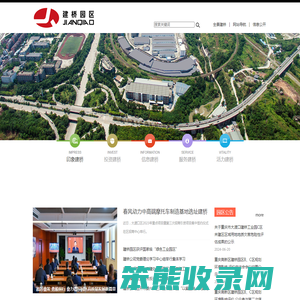 建桥工业园区