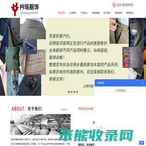 职业装订制,服装订制,上海服装订制,上海订制工作服,上海衿瑶服饰有限公司