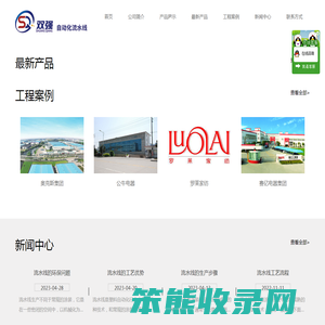 绍兴流水线