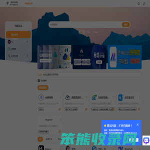 网站排行榜