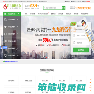 南宁注册公司