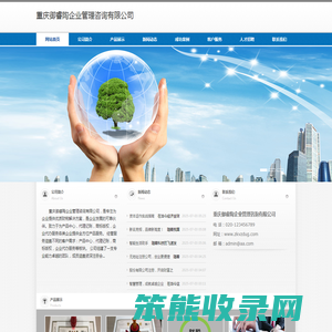 重庆注册商标