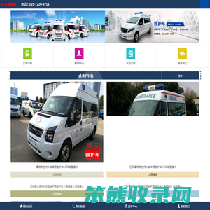 救护车