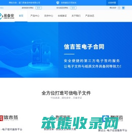 易备安科技