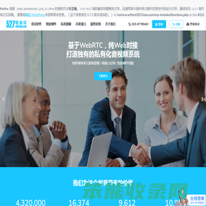 527轻会议