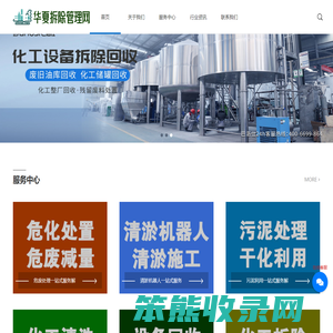 华夏拆除管理网