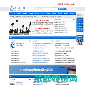 在职博士