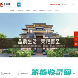湖南家合美墅空间设计有限公司