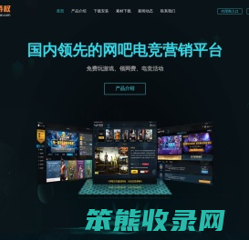 580网吧特权,steam游戏特权,网吧活动软件