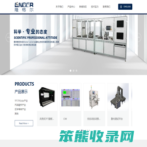 苏州隆格尔精密自动化科技有限公司