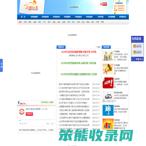 山东自驾游网