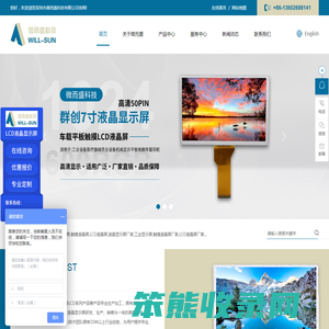 液晶显示屏