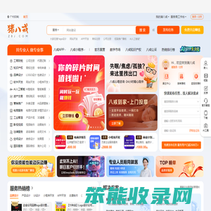 猪八戒网