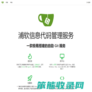 浦软信息代码管理服务