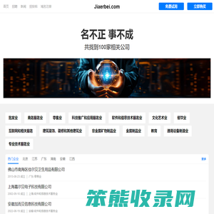 加尔贝有限公司
