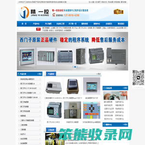 东莞PLC编程