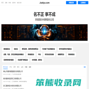 嘉缔亚有限公司