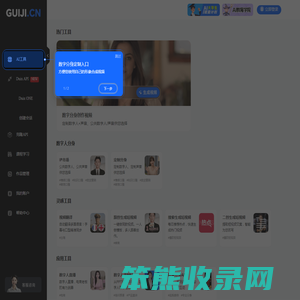 硅语AI知识创业平台