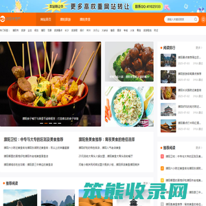 濮阳信息网