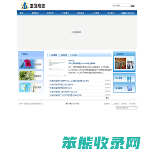 东莞南玻太阳能玻璃有限公司