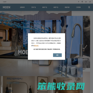 Moen摩恩