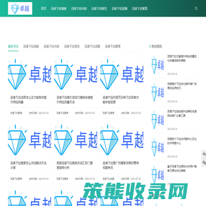 百度下拉优化