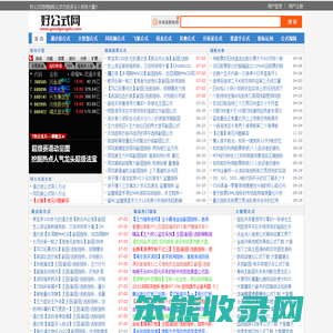好公式网