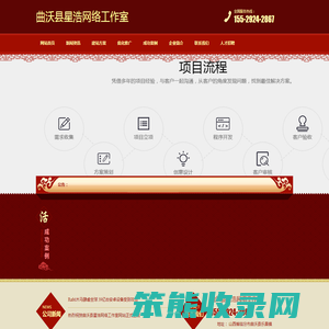 曲沃县星浩网络工作室,河津网站建设,河津网站制作,河津做网站