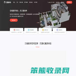 众趣科技