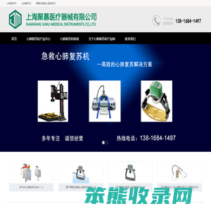 心肺复苏机