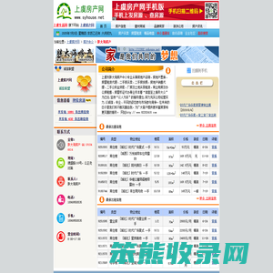 上虞房产网